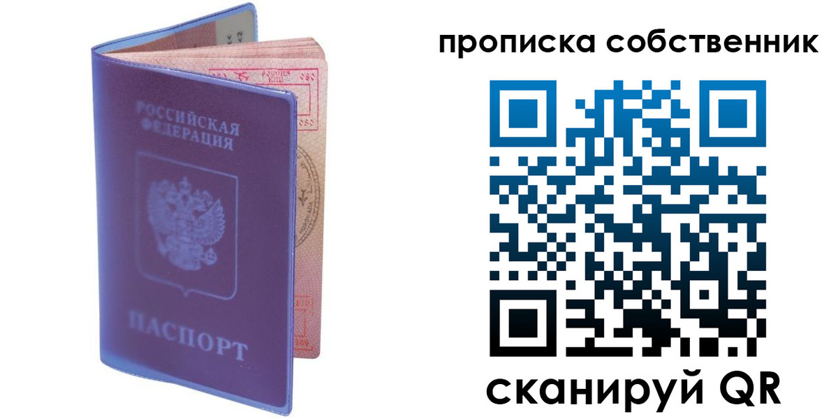 временная регистрация законно в Балтийске