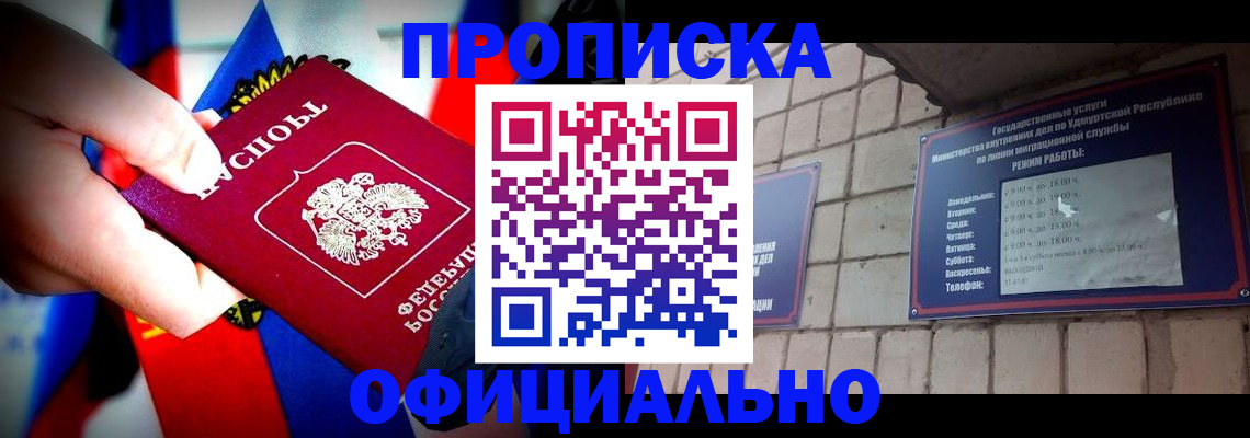 временная регистрация в Балтийске