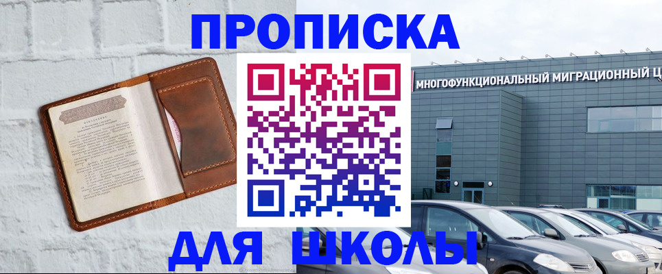 найти адрес прописки в Балтийске
