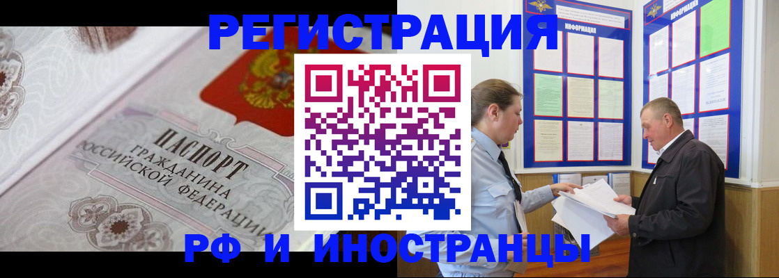временная прописка в Балтийске