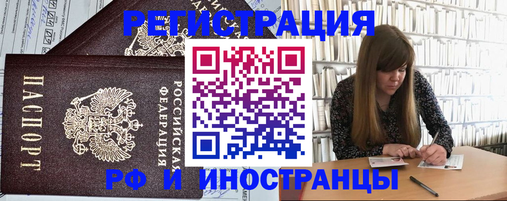 временная регистрация госуслуги в Балтийске